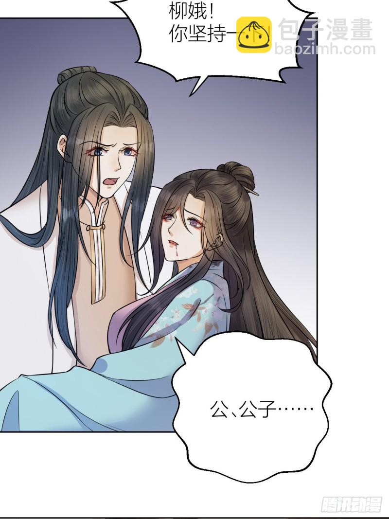 第36话 水牢脱困-第37话