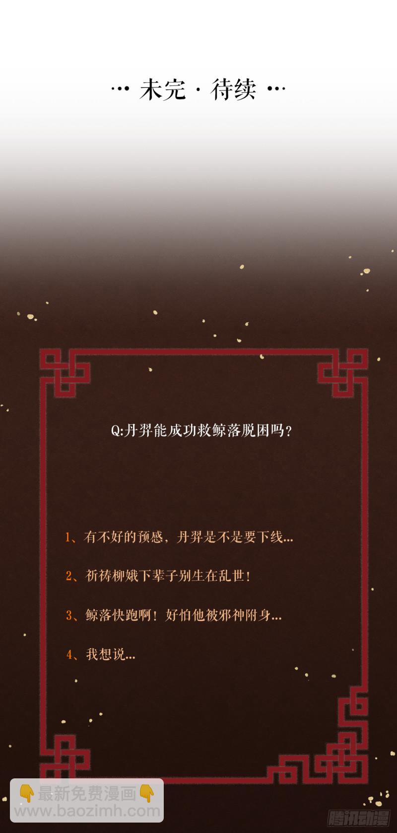 第36话 水牢脱困-第37话