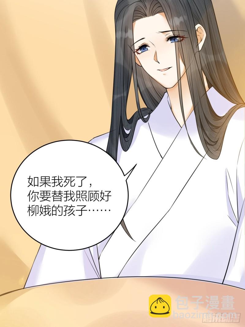 第38话 登基事变-第39话