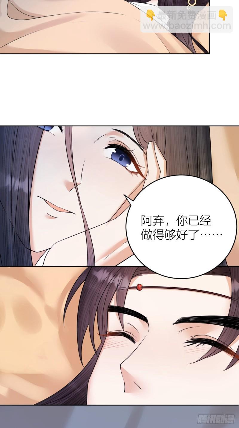 第38话 登基事变-第39话