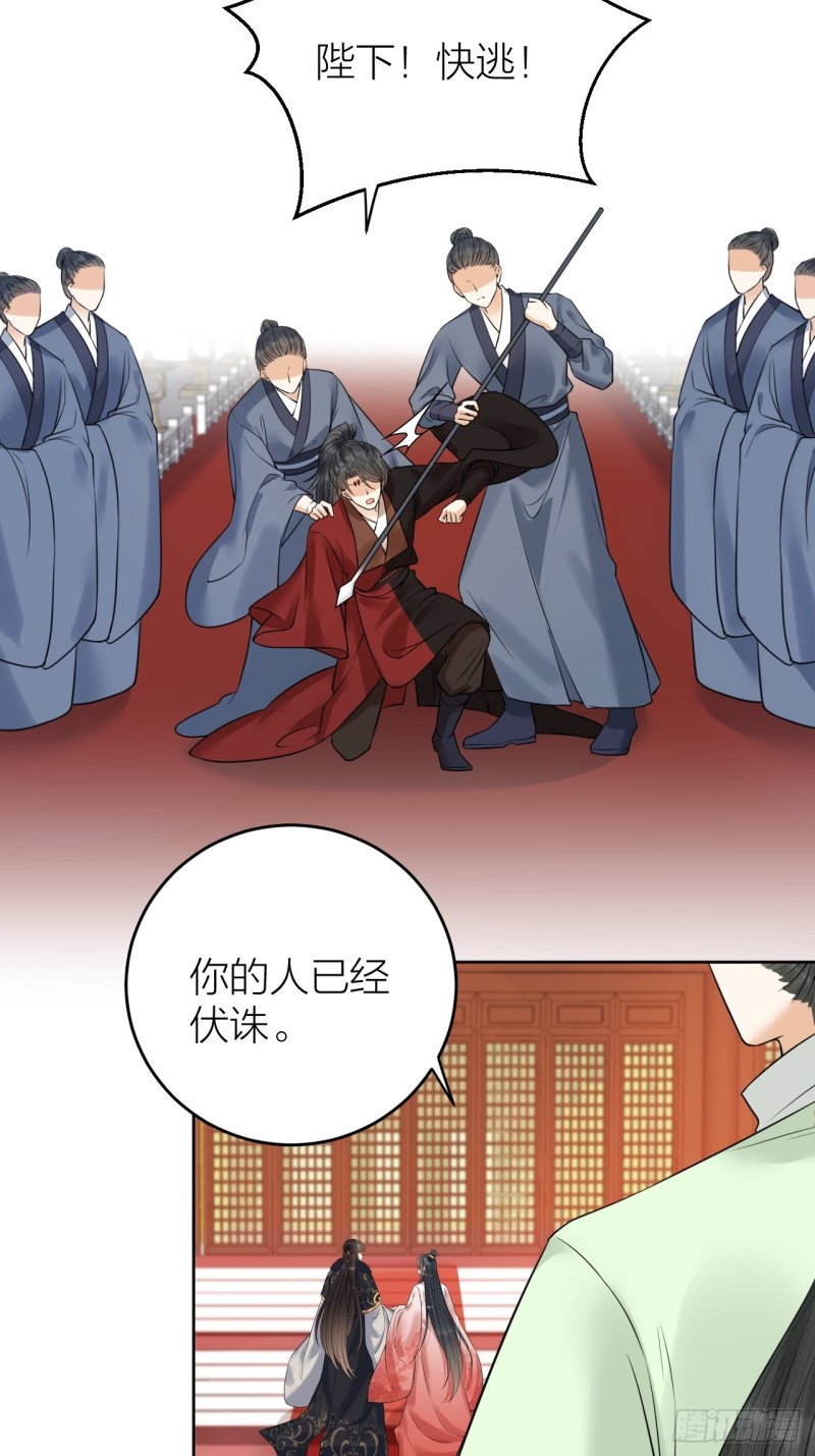 第38话 登基事变-第39话