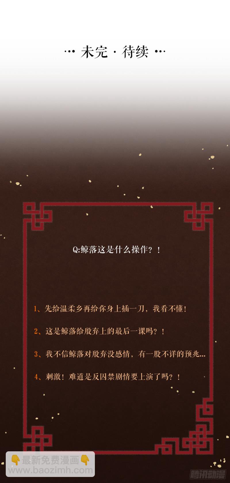 第38话 登基事变-第39话