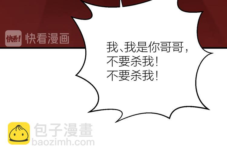 第4话 我不要天下，只想要他(1/3)-第5话