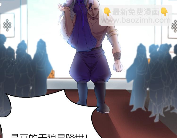 第4话 我不要天下，只想要他(1/3)-第5话