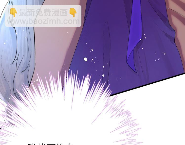 第4话 我不要天下，只想要他(1/3)-第5话