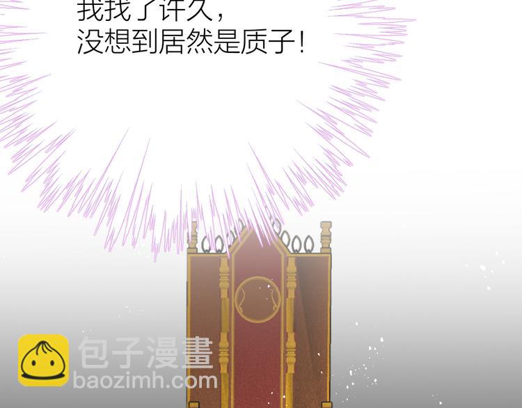 第4话 我不要天下，只想要他(1/3)-第5话