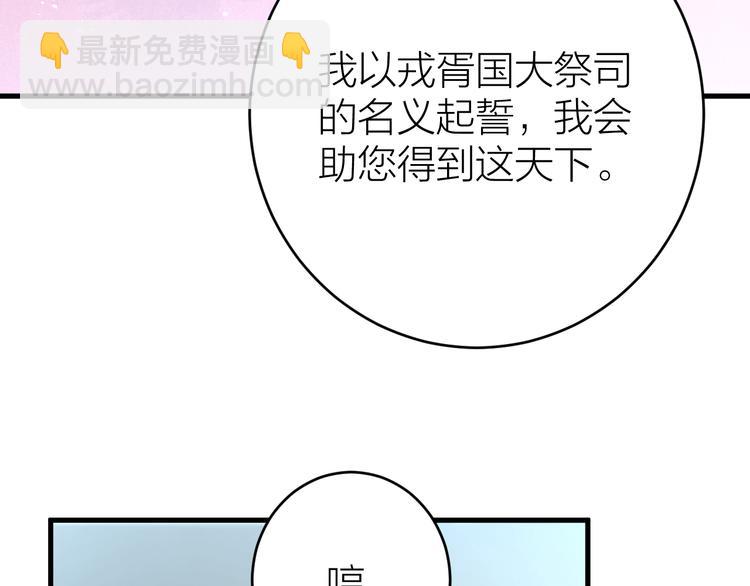 第4话 我不要天下，只想要他(1/3)-第5话