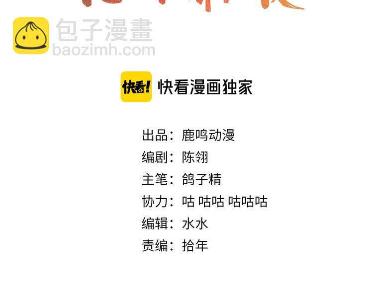 第4话 我不要天下，只想要他(1/3)-第5话