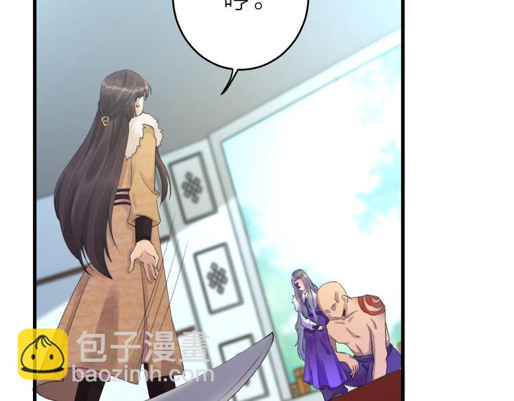 第4话 我不要天下，只想要他(1/3)-第5话