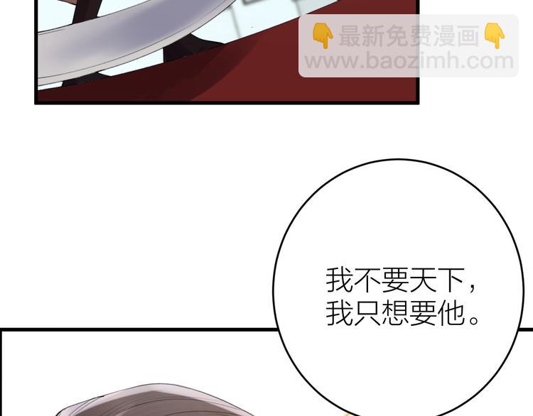第4话 我不要天下，只想要他(1/3)-第5话