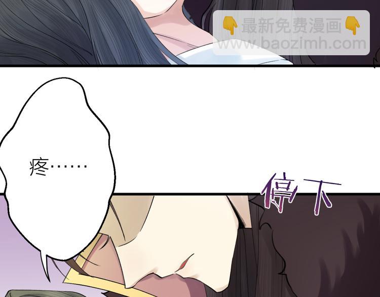 第4话 我不要天下，只想要他(1/3)-第5话