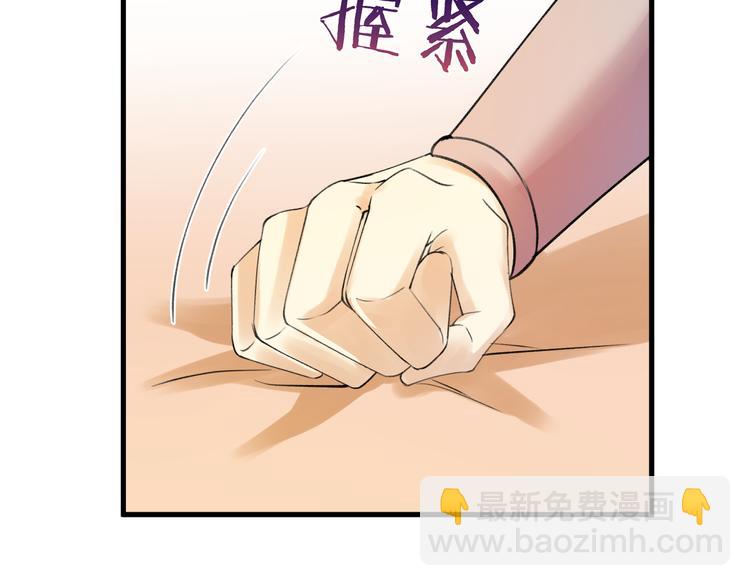 第4话 我不要天下，只想要他(1/3)-第5话