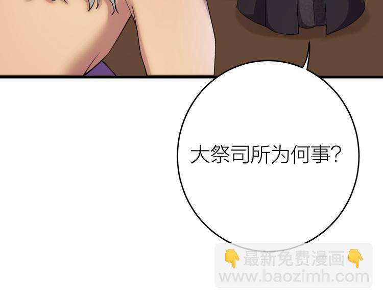 第4话 我不要天下，只想要他(1/3)-第5话