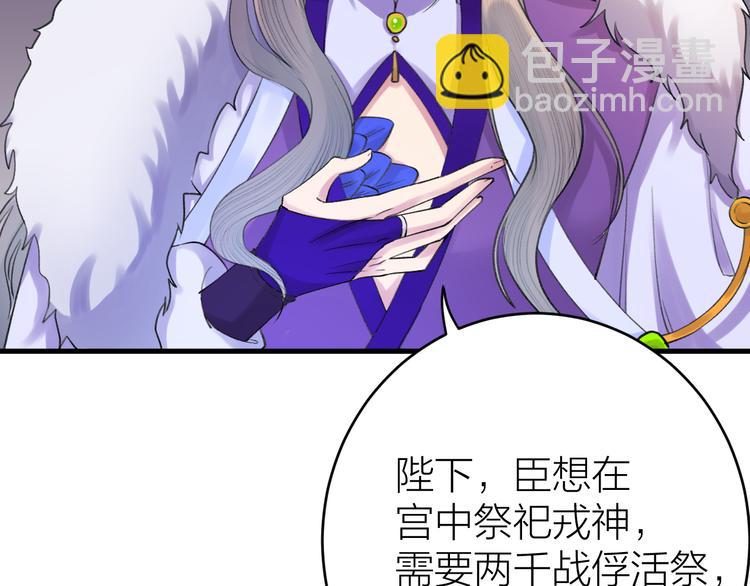 第4话 我不要天下，只想要他(1/3)-第5话