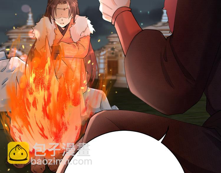 第4话 我不要天下，只想要他(1/3)-第5话