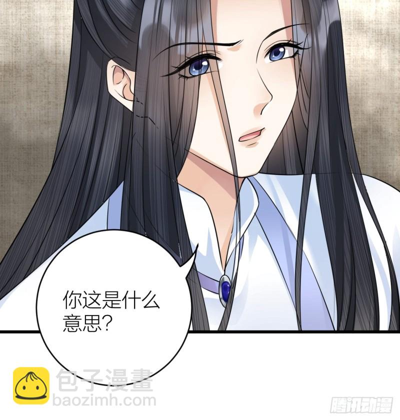 第40话 孤没有利用价值了吗？-第41话