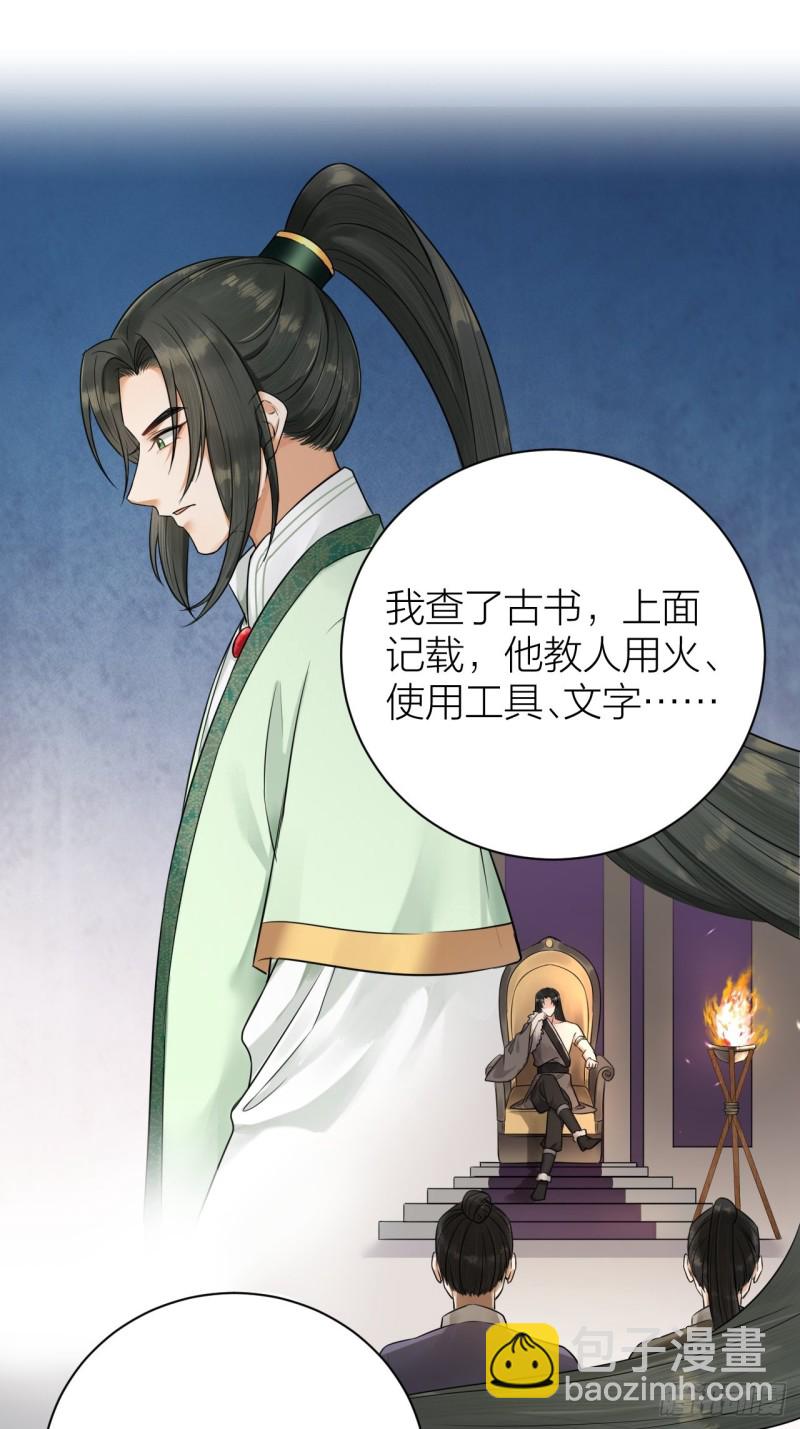 第40话 孤没有利用价值了吗？-第41话