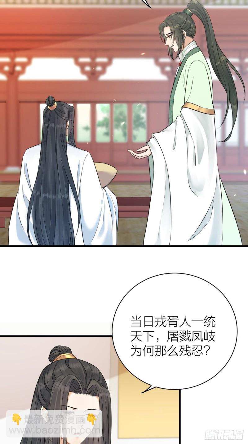 第40话 孤没有利用价值了吗？-第41话