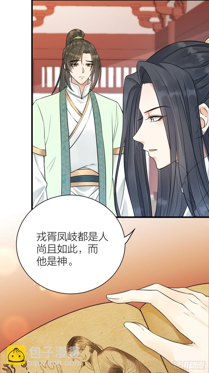 第40话 孤没有利用价值了吗？-第41话