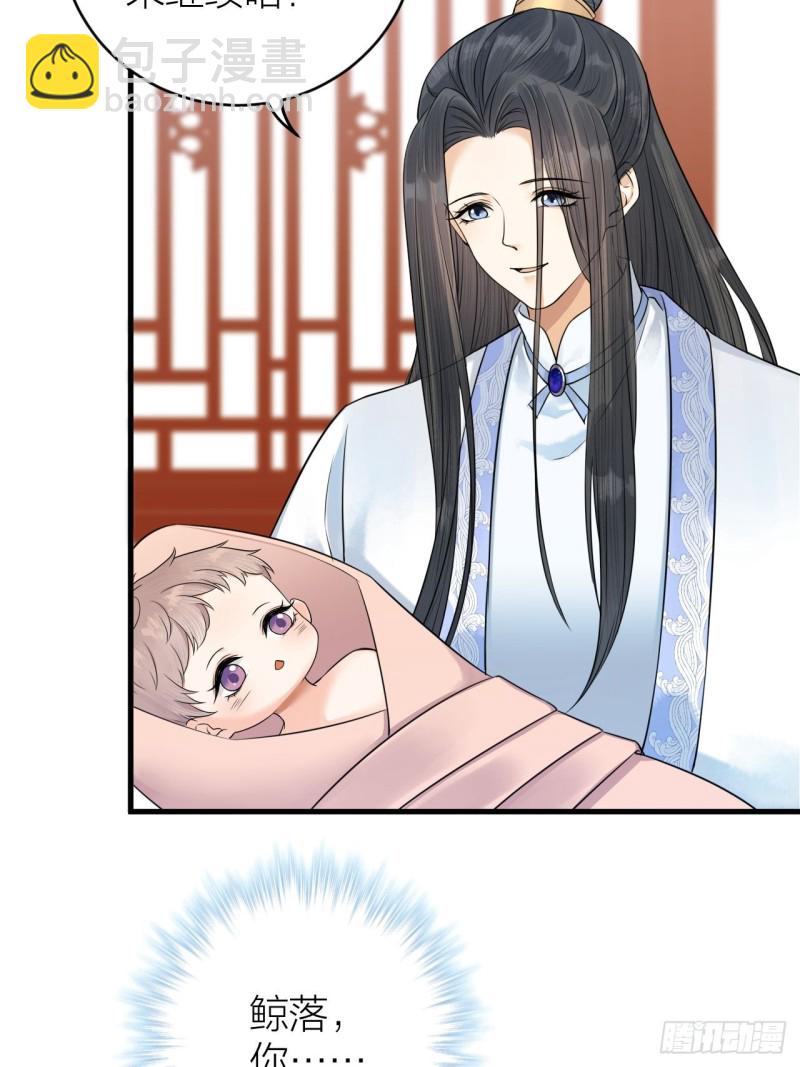 第40话 孤没有利用价值了吗？-第41话