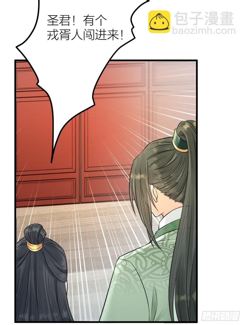 第40话 孤没有利用价值了吗？-第41话