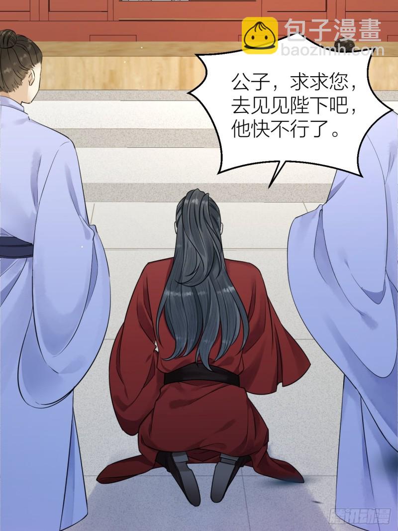 第40话 孤没有利用价值了吗？-第41话