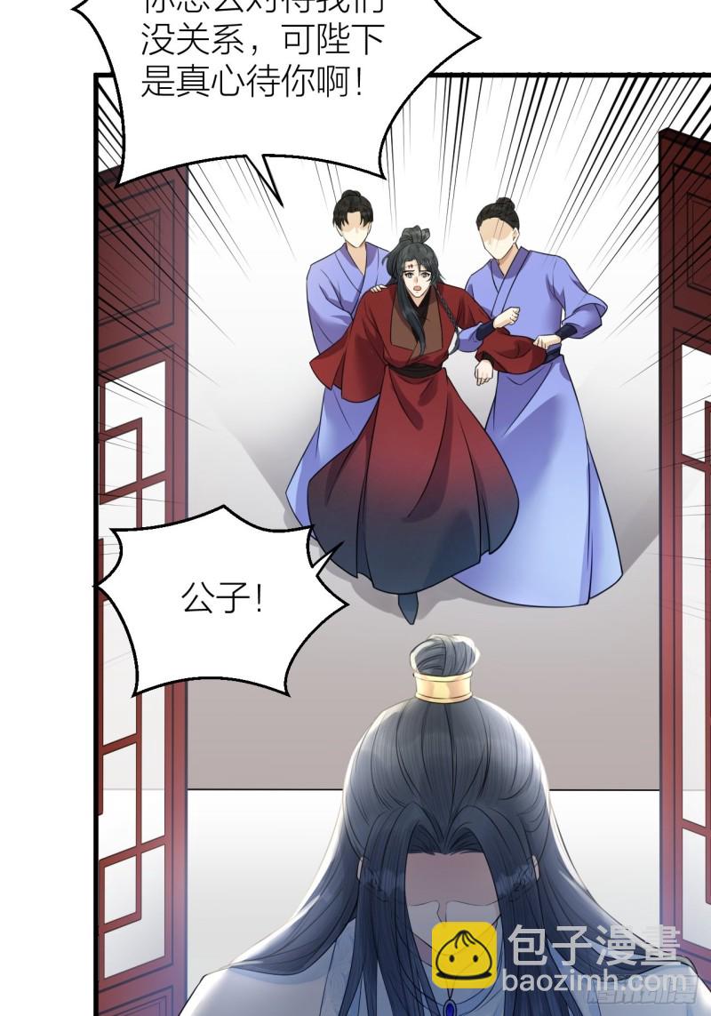 第40话 孤没有利用价值了吗？-第41话