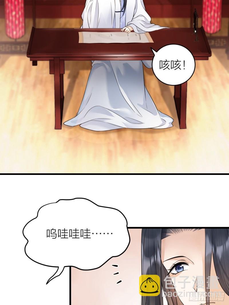 第40话 孤没有利用价值了吗？-第41话