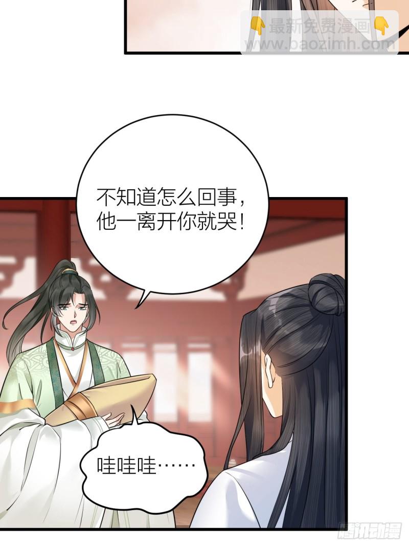 第40话 孤没有利用价值了吗？-第41话