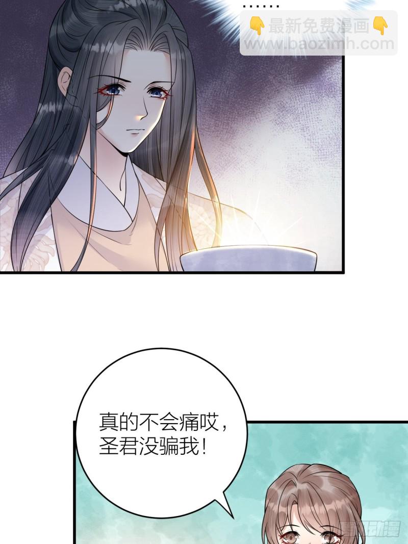 第42话 你们要弑神？-第43话