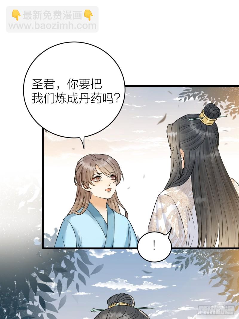 第42话 你们要弑神？-第43话