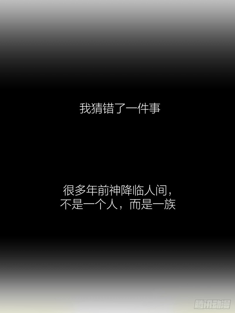 第42话 你们要弑神？-第43话