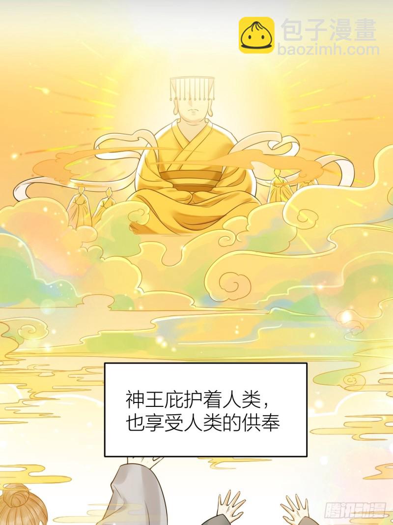 第42话 你们要弑神？-第43话