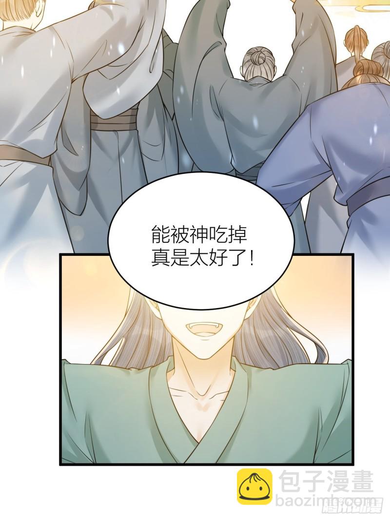 第42话 你们要弑神？-第43话