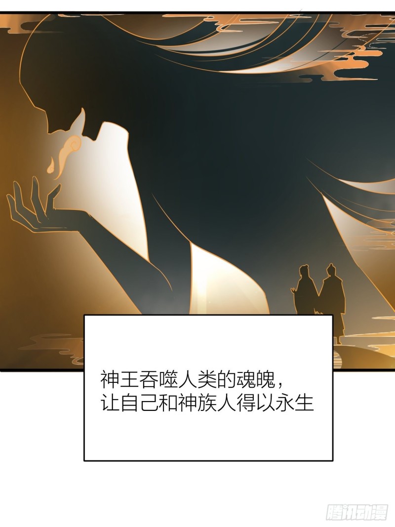 第42话 你们要弑神？-第43话