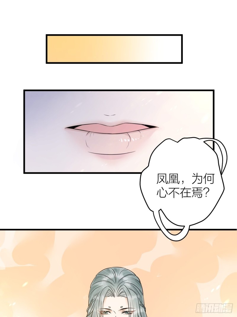 第42话 你们要弑神？-第43话