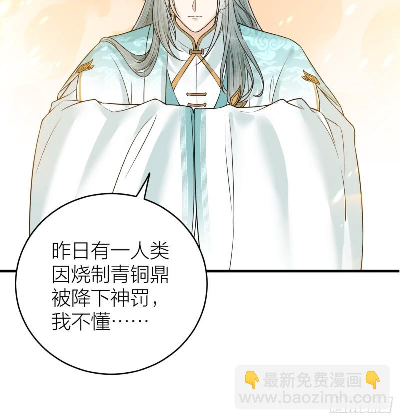 第42话 你们要弑神？-第43话