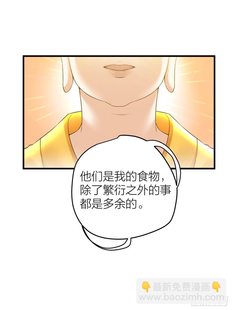 第42话 你们要弑神？-第43话