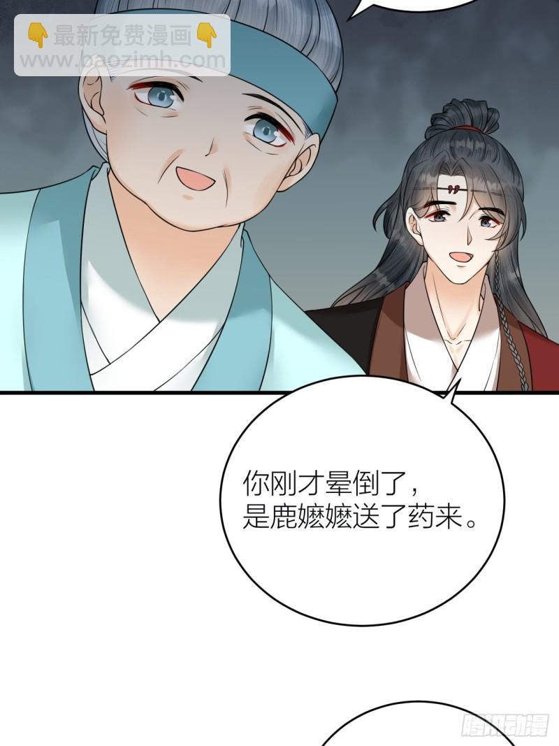 第42话 你们要弑神？-第43话