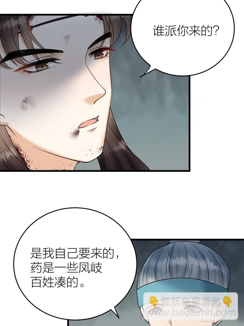 第42话 你们要弑神？-第43话