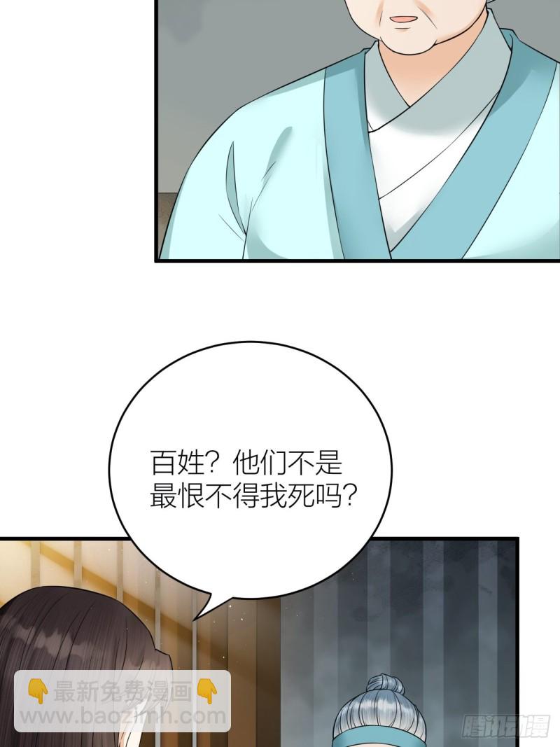 第42话 你们要弑神？-第43话