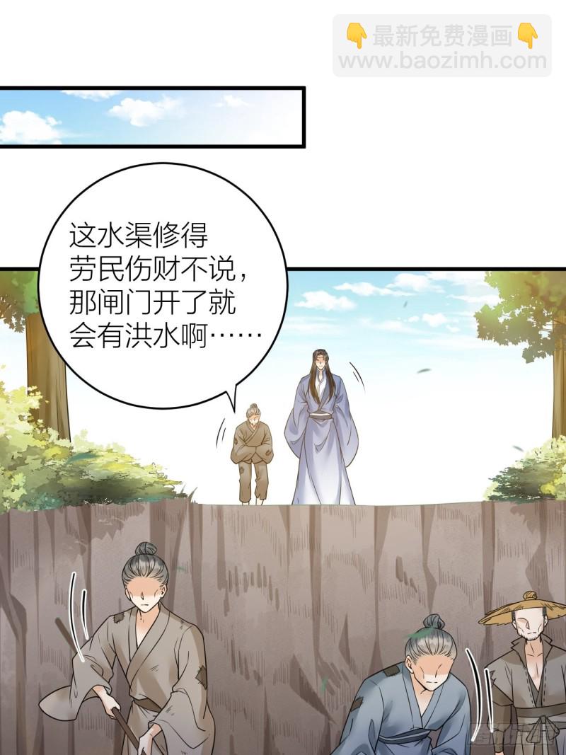 第44话 圣君的宿命-第45话