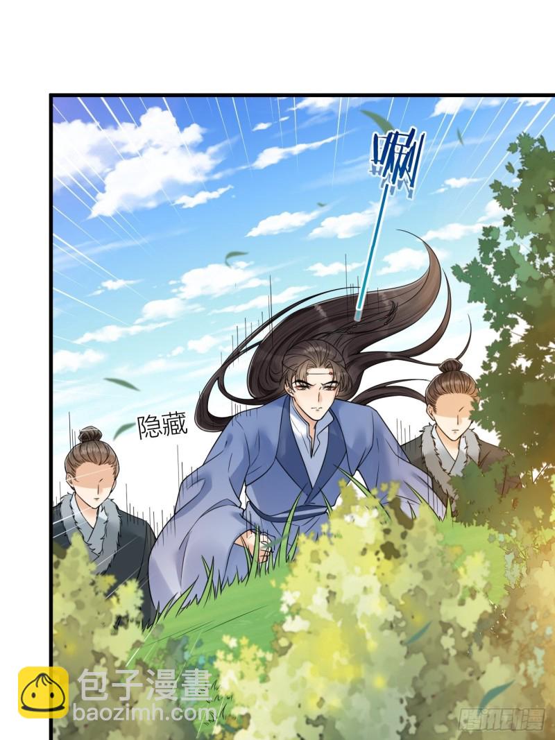 第44话 圣君的宿命-第45话