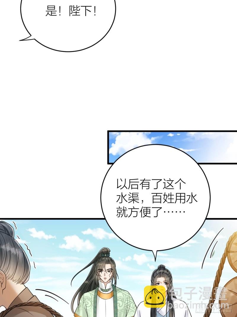 第44话 圣君的宿命-第45话