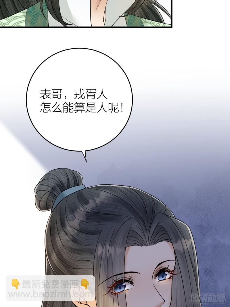 第44话 圣君的宿命-第45话