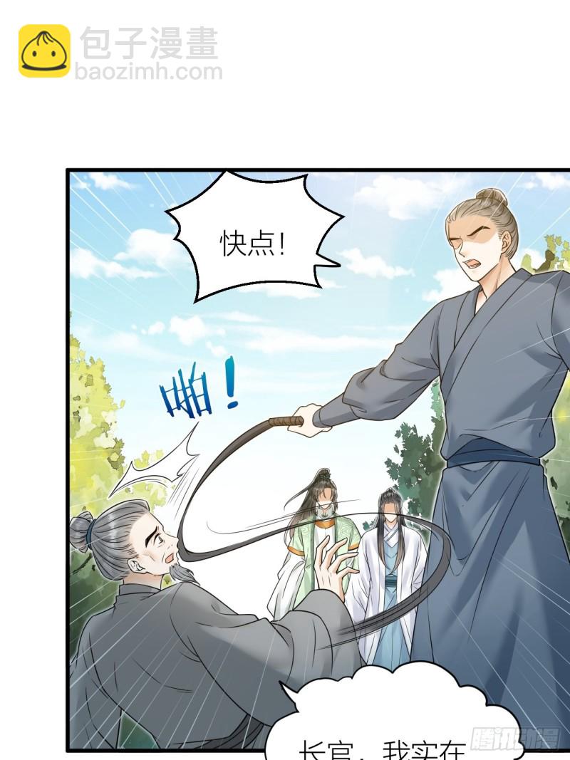 第44话 圣君的宿命-第45话