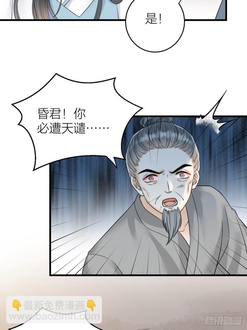 第44话 圣君的宿命-第45话