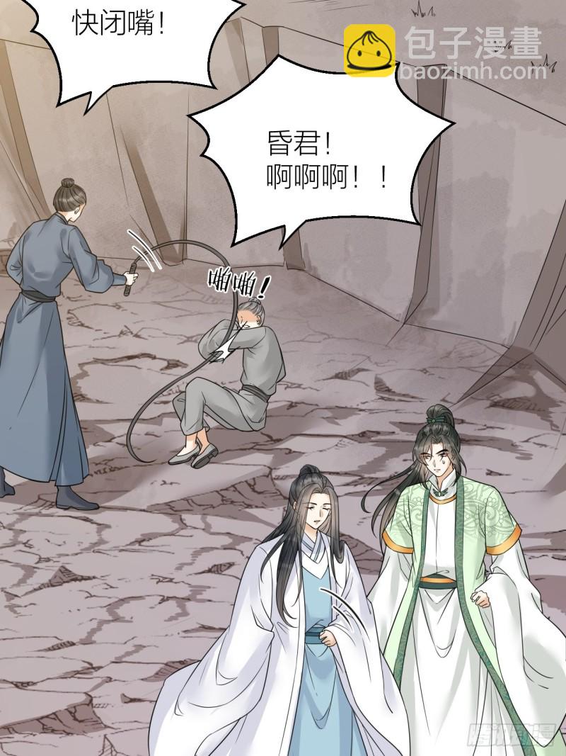 第44话 圣君的宿命-第45话