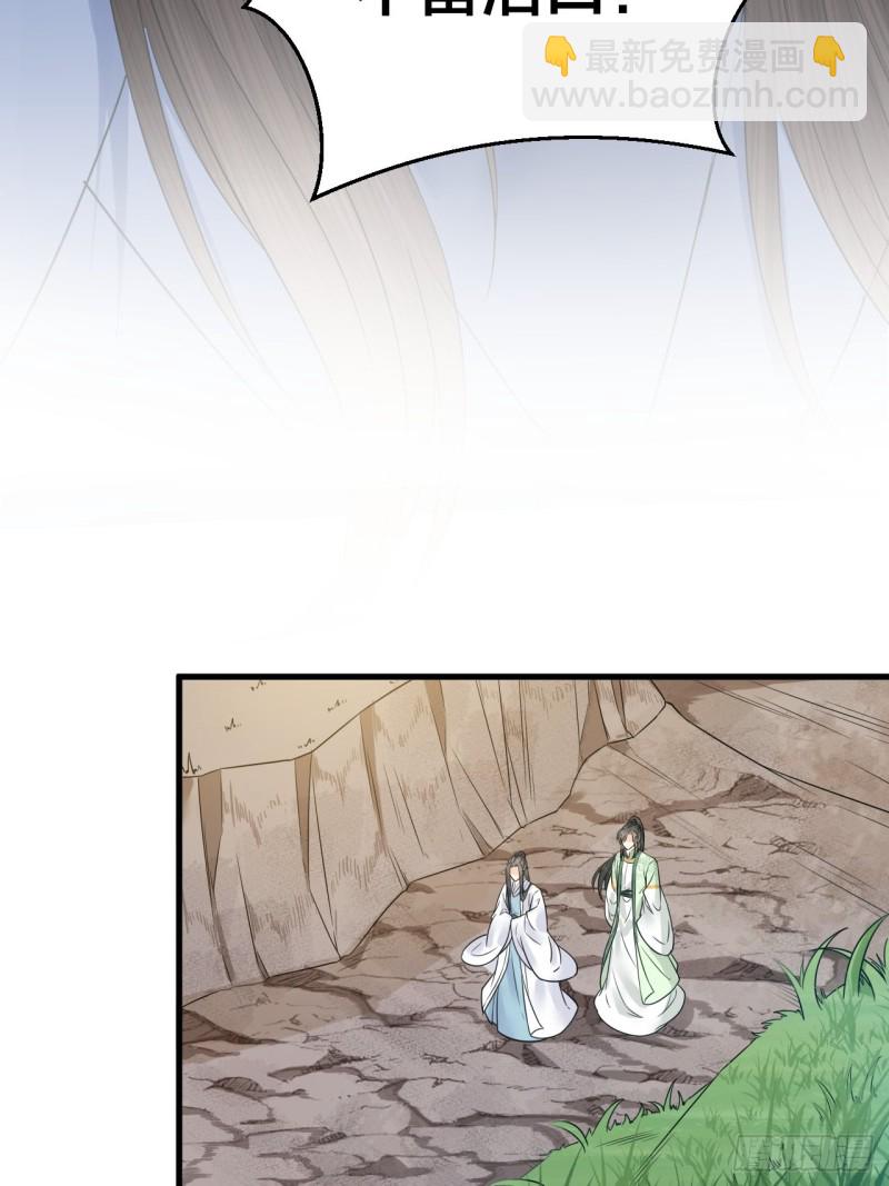 第44话 圣君的宿命-第45话