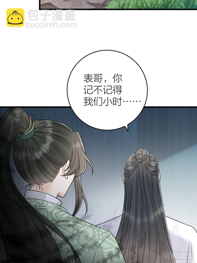 第44话 圣君的宿命-第45话